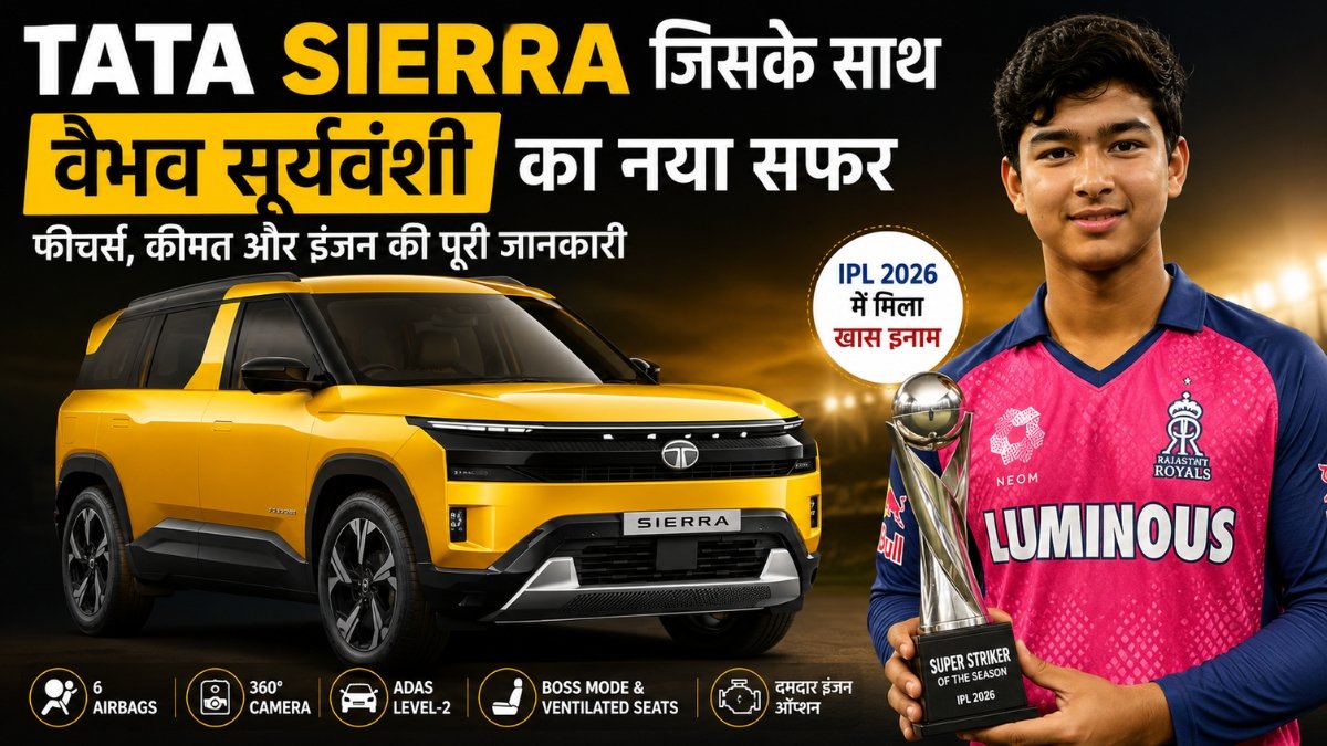 Tata Sierra 2026